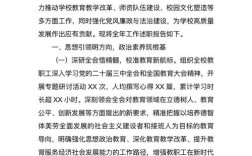 中学校长如何解读教育政策新变化？