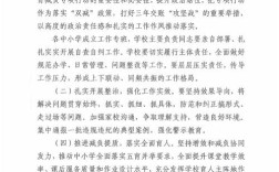 素质教育政策文件如何落地见效？