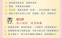 做菜的常识做菜的顺序