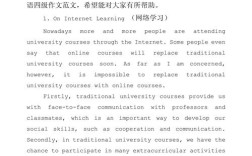 英语四级作文新东方，英语四级作文新东方怎么写