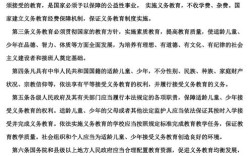 义务教育政策具体包含哪些内容？