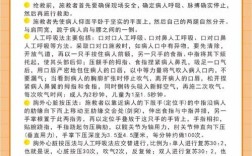 家庭生活医学小常识