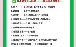 哪些卫生常识容易被忽略？