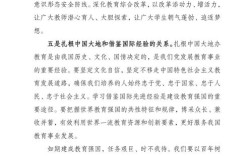 2025年相关教育政策