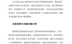 国家教师继续教育政策