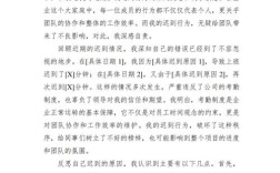 约会迟到口语短文，约会迟到口语短文怎么写