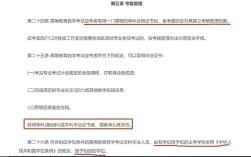 教育部政策改革后，自考生受何影响？