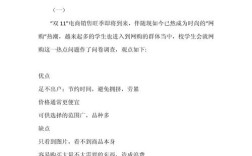 网购缺点英语作文，网购缺点英语作文翻译