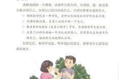 口语简介，口语内容简介