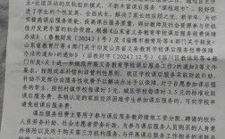 课后服务政策，如何真正惠及学生与家长？