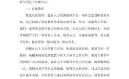 读高等教育政策法规有感