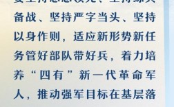 部队形势政策教育是什么