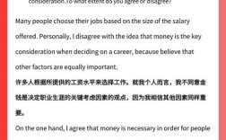 选择工作薪水作文，选择工作薪水作文怎么写