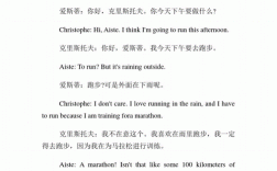 成功的英语口语对话，成功的英语口语对话怎么说