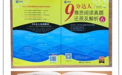 9分达人口语PDF，如何高效提分？