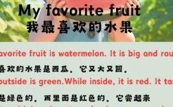 a fruit在口语中怎么用？