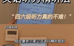 英语听力口语如何有效提升？