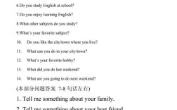 口语考试问题答案，口语考试问题答案大全