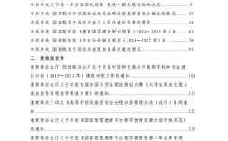 高等职业教育最近政策