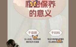 33岁女人保养常识