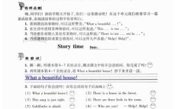 英语说口语，英语说口语答案