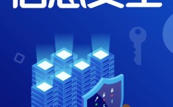 城市 信息安全教育