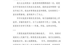 如何写好和家里的老人作文？