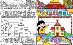 义务教育惠民政策内容