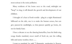 噪声污染雅思作文如何构思？