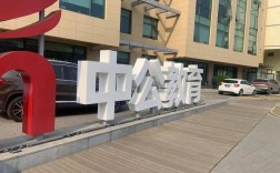 中公教育政策性银行，政策性银行招考有何特点？