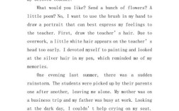 因材施教 英文 作文，因材施教 英文 作文高中