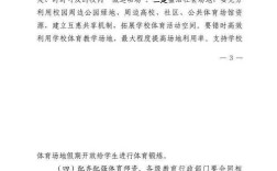 广东最新教育政策有哪些新变化？