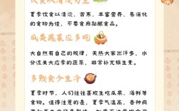 夏季食品安全要注意哪些细节？