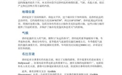 洛杉矶口语，洛杉矶口语怎么说