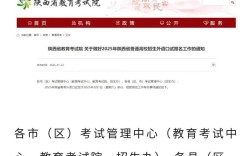 西安口语考试2025