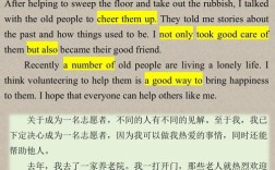 关于养老的英文作文，关于养老的英文作文80词