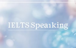 advertisement 雅思口语