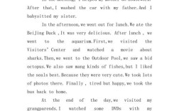 英语作文范文初中100，英语作文范文初中100字