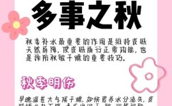 秋天养生护肤小常识