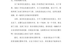 交通发展与进步作文，交通发展与进步作文800字