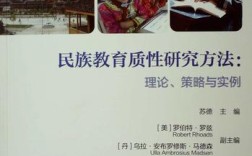 教育研究政策研究法如何落地？