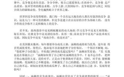 合作与竞争，是相斥还是相成？