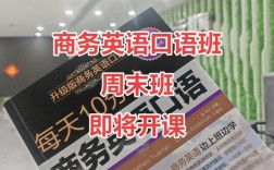 英语口语培训班该怎么选？