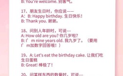 口语聊天句型，口语聊天句型有哪些