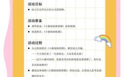 大班第一学期安全小常识有哪些？