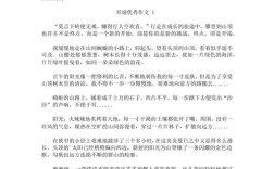 美丽的开源作文