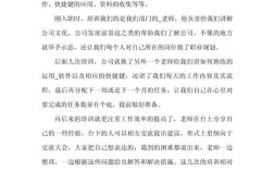 英语口语培训职场，英语口语培训职场心得体会