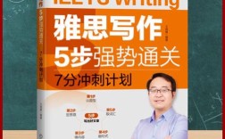雅思作文书籍推荐，雅思作文书籍推荐
