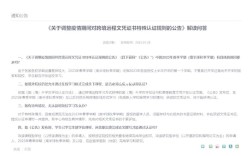 教育部最新留学政策有哪些调整？对留学生回国就业和学历认证有何影响？