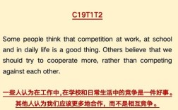 对比雅思的大作文